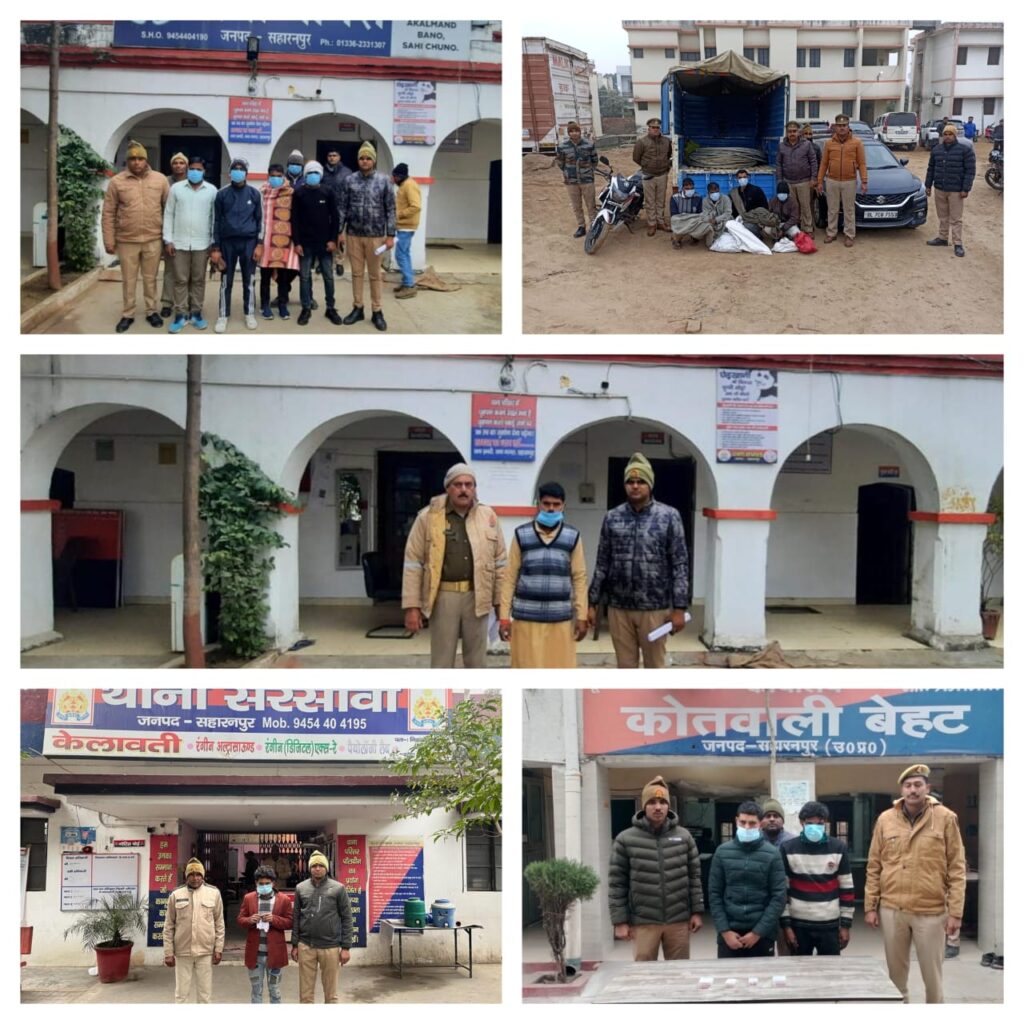 थाना रामपुर मनिहारान,थाना नागल,थाना बेहट एवम थाना सरसावा प्रभारियों की जबरदस्त कार्रवाई थाना रामपुर मनिहारान,थाना नागल,थाना बेहट एवम थाना सरसावा प्रभारियों की जबरदस्त कार्रवाई