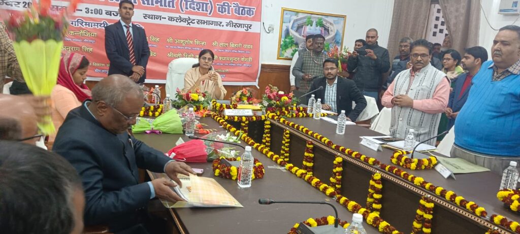 सांसद की अध्यक्षता में जिला विकास समन्वय और निगरानी समिति (दिशा) की बैठक सम्पन्न