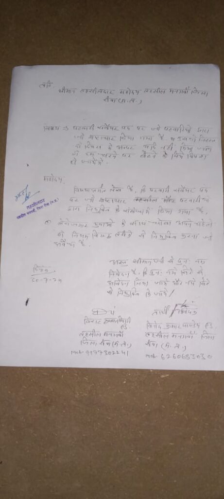 आस्था कि शक्ति अतीत गौतम अवैध नियुक्तियां रद्द करवाने के लिए एडवोकेट विनोद पांडेय बैठेंगे धरने पर आस्था कि शक्ति अतीत गौतम अवैध नियुक्तियां रद्द करवाने के लिए एडवोकेट विनोद पांडेय बैठेंगे धरने पर