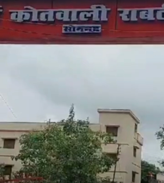 सोनभद्र में युवक की पिटाई के विरोध में प्रदर्शन:ब्राह्मण समाज के लोगों ने घेरा थाना, आरोपी की गिरफ्तारी की मांग चीफ़ ब्यूरो कमलेश पाण्डेय 8382048247 सोनभद्र में युवक की पिटाई के विरोध में प्रदर्शन:ब्राह्मण समाज के लोगों ने घेरा थाना, आरोपी की गिरफ्तारी की मांग चीफ़ ब्यूरो कमलेश पाण्डेय 8382048247
