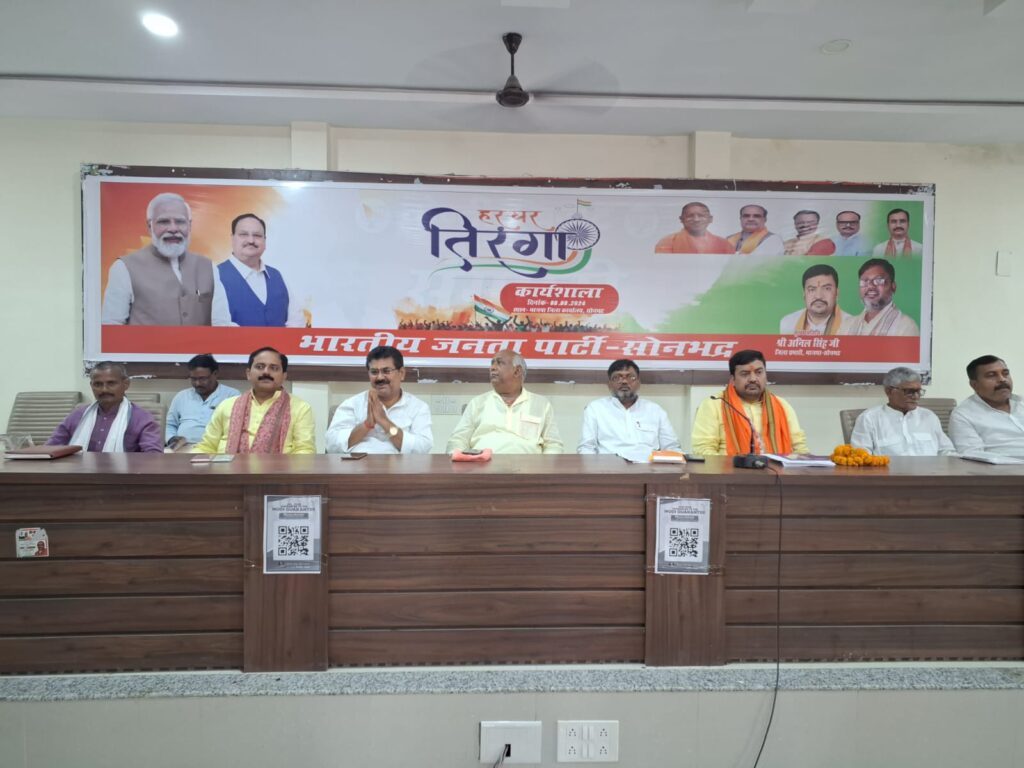हर घर तिरंगा अभियान के तहत भाजपा जिला कार्यालय पर आवश्यक कार्यशाला का आयोजन