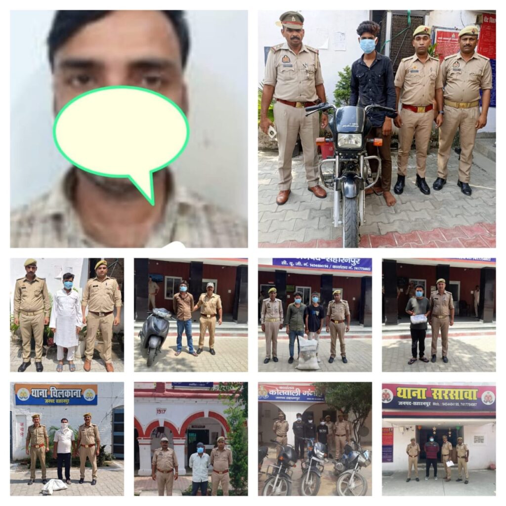 थाना जनकपुरी,थाना सदर बाजार,थाना बिहारीगढ़,थाना गंगौह,थाना चिलकाना एवम थाना सरसावा प्रभारियो की बड़ी कार्रवाई। थाना जनकपुरी,थाना सदर बाजार,थाना बिहारीगढ़,थाना गंगौह,थाना चिलकाना एवम थाना सरसावा प्रभारियो की बड़ी कार्रवाई।