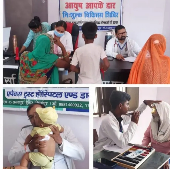 एपेक्स वेलकेयर ट्रस्ट द्वारा निःशुल्क स्वास्थ्य चिकित्सा शिविर का आयोजन एपेक्स वेलकेयर ट्रस्ट द्वारा निःशुल्क स्वास्थ्य चिकित्सा शिविर का आयोजन