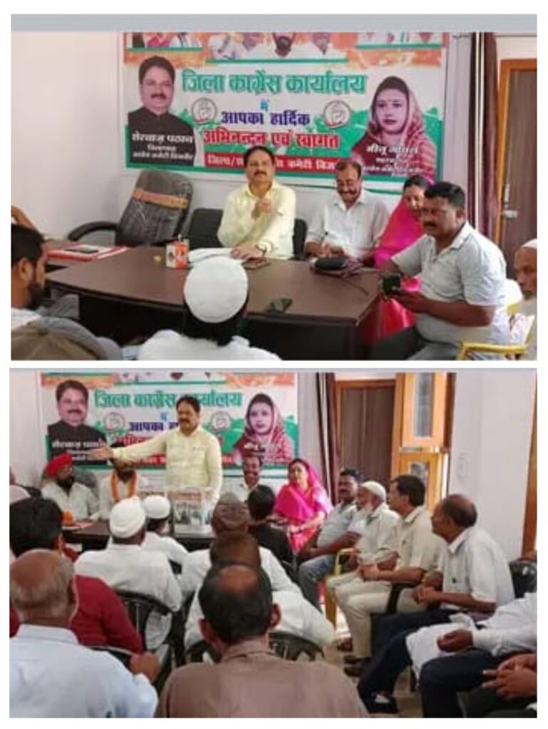 जिला कांग्रेस कमेटी की मासिक बैठक का आयोजन हुआ जिला कांग्रेस कमेटी की मासिक बैठक का आयोजन हुआ