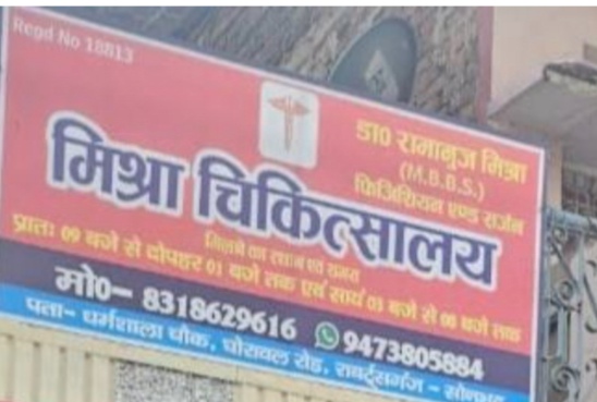 सीएमओ के निर्देश पर 01अक्टूबर को नोडल द्वारा दर्जनों हॉस्पिटल ,क्लिनिक पैथोलाजी को किया सील। आगे जारी रहेगा सीएमओ के निर्देश पर 01अक्टूबर को नोडल द्वारा दर्जनों हॉस्पिटल ,क्लिनिक पैथोलाजी को किया सील। आगे जारी रहेगा