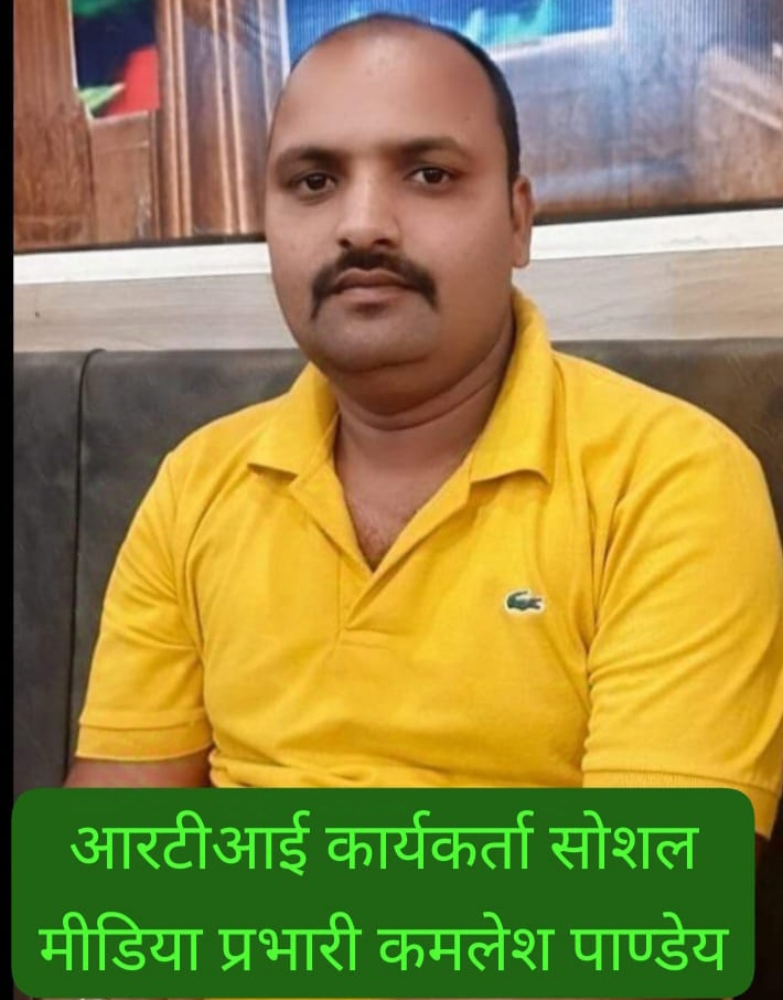 प्रदेशवासियों जनपद वासियों क्षेत्र वासियों आईटीआई कार्यकर्ता सोशल मीडिया प्रभारी कमलेश पाण्डेय की तरफ से