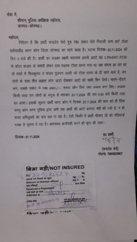 _अज्ञात बदमाशों ने ऑटो चालक को बंधक बनाकर लूटा_ _अज्ञात बदमाशों ने ऑटो चालक को बंधक बनाकर लूटा_