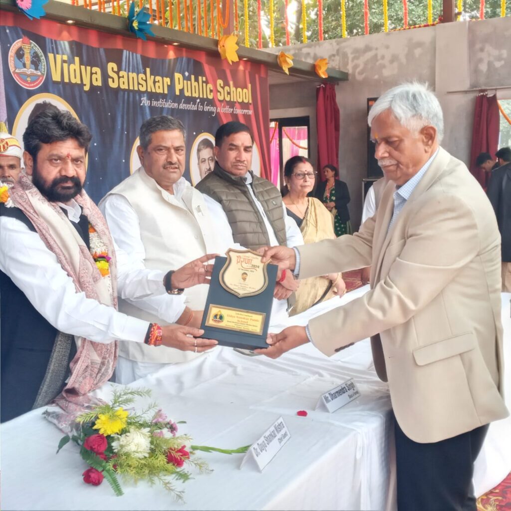 विद्या संस्कार पब्लिक स्कूल के प्रांगण में बड़े ही उत्साह पूर्वक मनाया गया वार्षिक प्रेरणा उत्सव