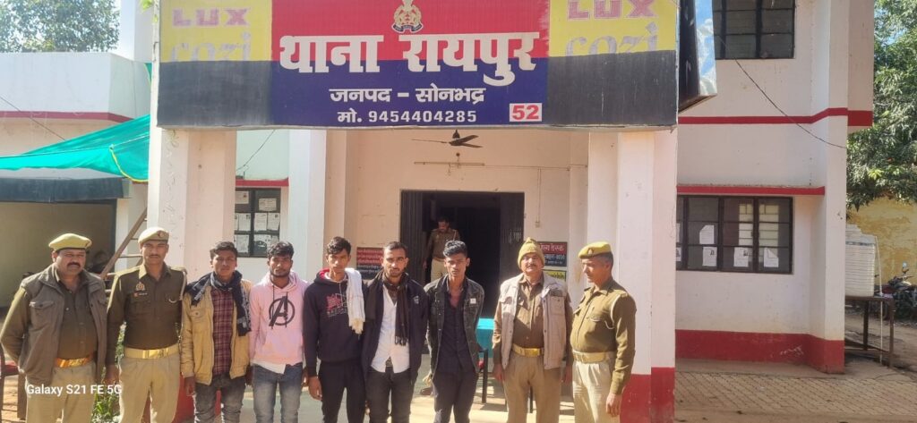 सोनभद्र – *थाना रायपुर पुलिस को मिली बड़ी सफलता, युवती के साथ दुष्कर्म कारित करने वाले पांच नफर अभियुक्तगण को 24 घण्टे के अन्दर किया गया गिरफ्तार-*
