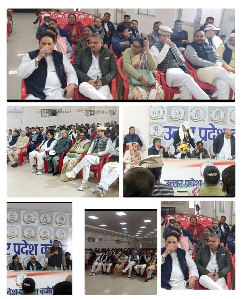 कांग्रेस कार्यकर्ताओं ने बैठक का आयोजन किया कांग्रेस कार्यकर्ताओं ने बैठक का आयोजन किया