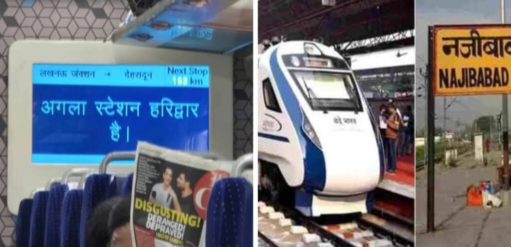 वंदे भारत ट्रैन की डिस्प्ले में नजीबाबाद रेलवे स्टेशन फीड ना होने से यात्री परेशान वंदे भारत ट्रैन की डिस्प्ले में नजीबाबाद रेलवे स्टेशन फीड ना होने से यात्री परेशान