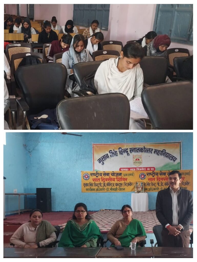 महिला सशक्तिकरण: समानता की ओर एक कदम” विषय पर गोष्ठी आयोजित