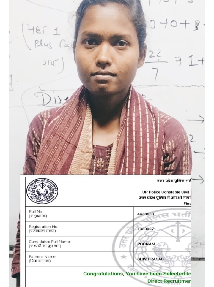 _पूनम व चंदा का यूपी पुलिस में चयन से परिजनों में हर्ष का माहौल, संघर्षो के बदौलत दोनों ने हासिल की मुकाम_ _पूनम व चंदा का यूपी पुलिस में चयन से परिजनों में हर्ष का माहौल, संघर्षो के बदौलत दोनों ने हासिल की मुकाम_