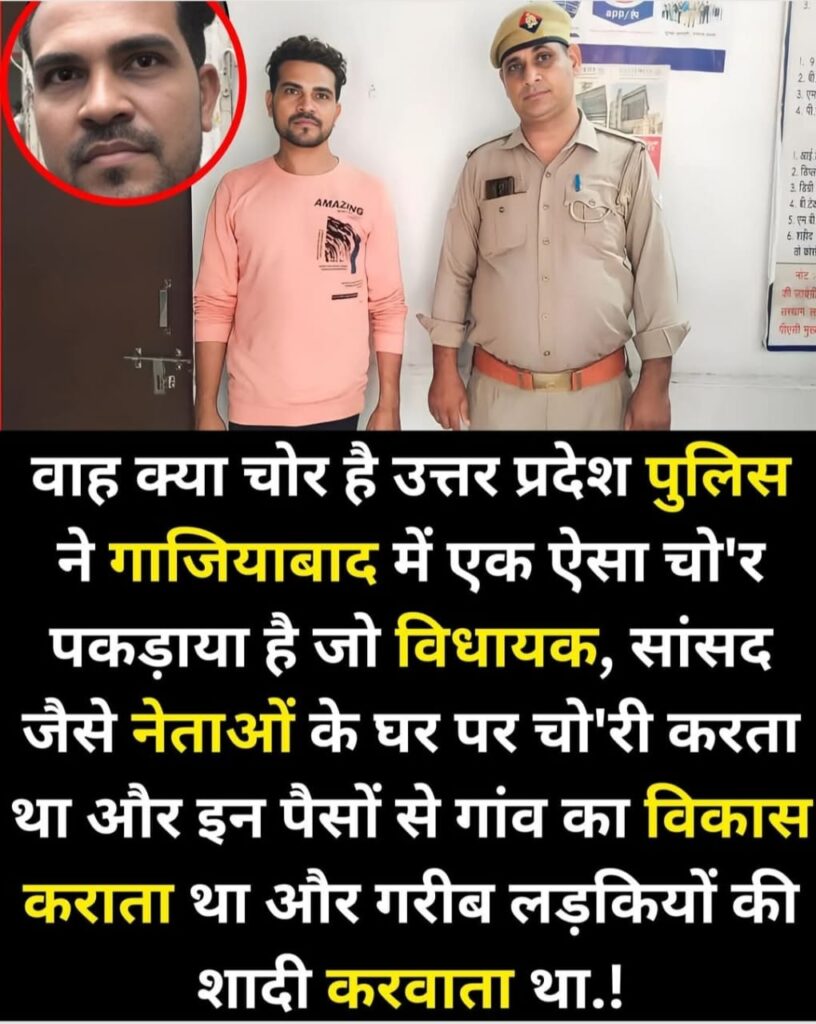 पुलिस भी दुविधा में इस इंसान को अपराधी कहें या मसीहा। पुलिस भी दुविधा में इस इंसान को अपराधी कहें या मसीहा।