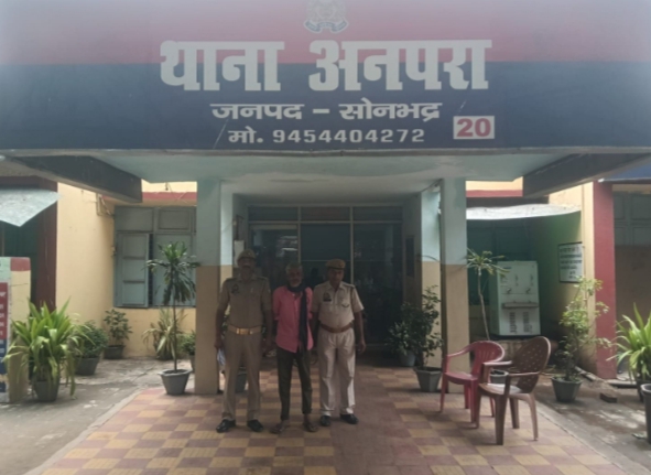 थाना अनपरा पुलिस द्वारा मा0न्यायालय से निर्गत वारंट के क्रम में 01 नफर वारण्टी अभियुक्त को किया गया गिरफ्तार थाना अनपरा पुलिस द्वारा मा0न्यायालय से निर्गत वारंट के क्रम में 01 नफर वारण्टी अभियुक्त को किया गया गिरफ्तार