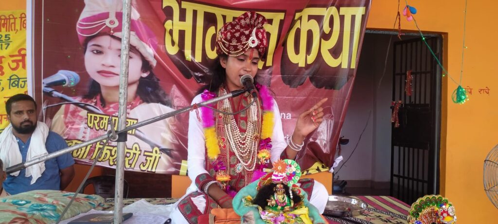 प्रत्येक व्यक्ति को सत्य की राह पर चलना चाहिए : भावना किशोरी प्रत्येक व्यक्ति को सत्य की राह पर चलना चाहिए : भावना किशोरी