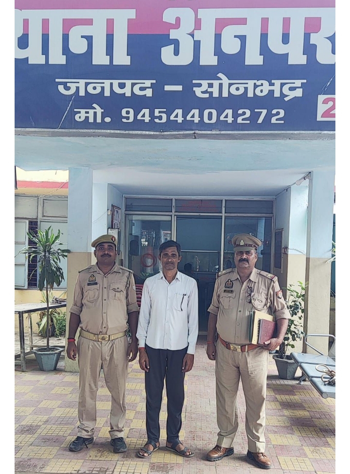 थाना अनपरा पुलिस द्वारा मु0अ0सं0- 117/25, धारा 316(5), 318(4), 351(2) बीएनएस से सम्बन्धित 01 नफर अभियुक्त को किया गया गिरफ्तार