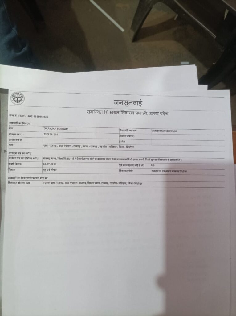 थाना राजगढ़ में पीड़ित ने तहरीर बदलने का मुख्यमंत्री पोर्टल पर किया शिकायत थाना राजगढ़ में पीड़ित ने तहरीर बदलने का मुख्यमंत्री पोर्टल पर किया शिकायत