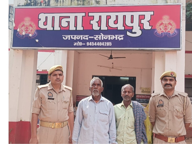 थाना रायपुर पुलिस ने धोखाधड़ी व जालसाजी जैसे गंभीर मामले में लंबे समय से वांछित चल रहे दो अभियुक्तों को किया गिरफ्तार