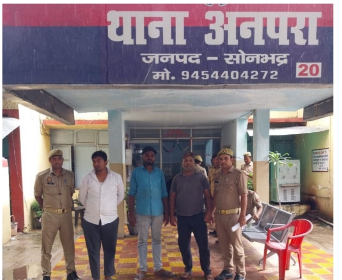 थाना अनपरा पुलिस द्वारा शान्ति भंग कर रहे 03 नफर अभियुक्त को गिरफ्तार कर विधिक कार्यवाही की गई