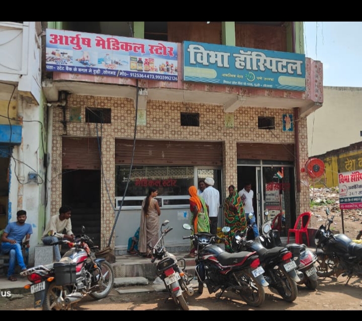 दुद्धी में फर्जी अस्पतालों पर स्वास्थ्य विभाग का हंटर, तीन ओटी सील, दो अस्पताल बंद – प्रसव मौत कांड के बाद कार्रवाई