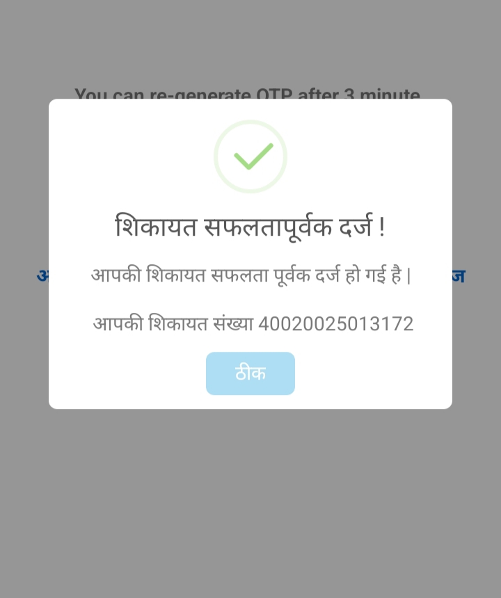 सोनभद्र रामगढ़ महानिदेशक अरुण पाठक  कई बार सूचना देने पर भी अनुशासन नहीं मिला  महज 10 दिन में खराब हुई नई बाइक, दर-दर भटक रहा उपभोक्ता 
