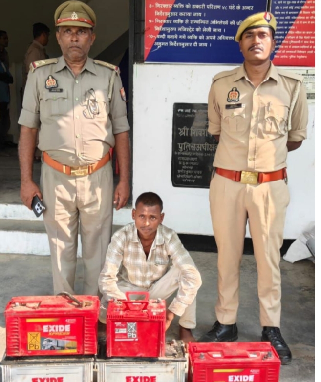 थाना चोपन पुलिस ने 01 नफर शातिर चोर को किया गिरफ्तार, अभियुक्त के कब्जे से चोरी की 05 अदद एक्साइड कम्पनी की बैटरी बरामद