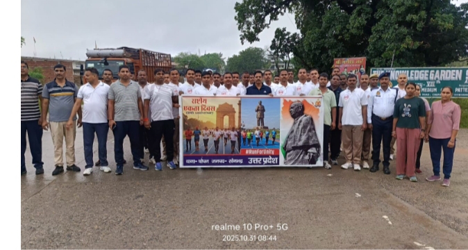 चोपन पुलिस के अधिकारियों-कर्मचारियों ने दौड़ कर दी एकता का संदेश चोपन पुलिस के अधिकारियों-कर्मचारियों ने दौड़ कर दी एकता का संदेश