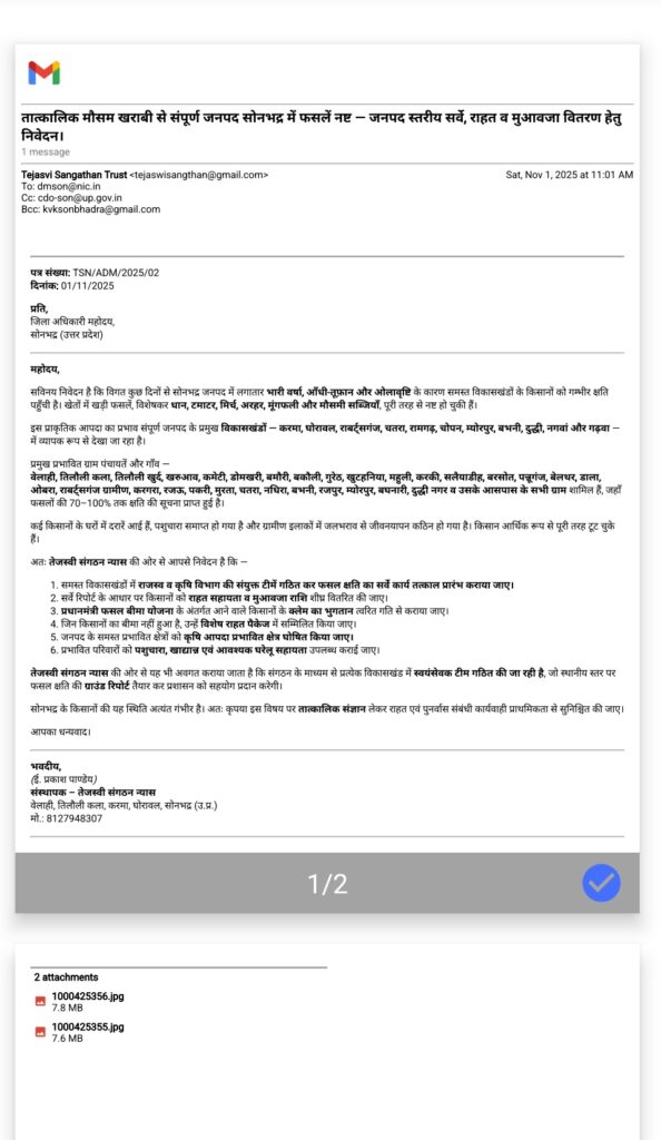 सोनभद्र में तबाही — तेजस्वी संगठन न्यास ने की फसल क्षति सर्वे व मुआवजा की मांग
