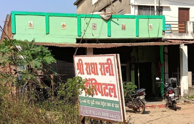 दुद्धी में अवैध अस्पताल में प्रसूता की मौत, परिजनों का हंगामा — संचालक फरार