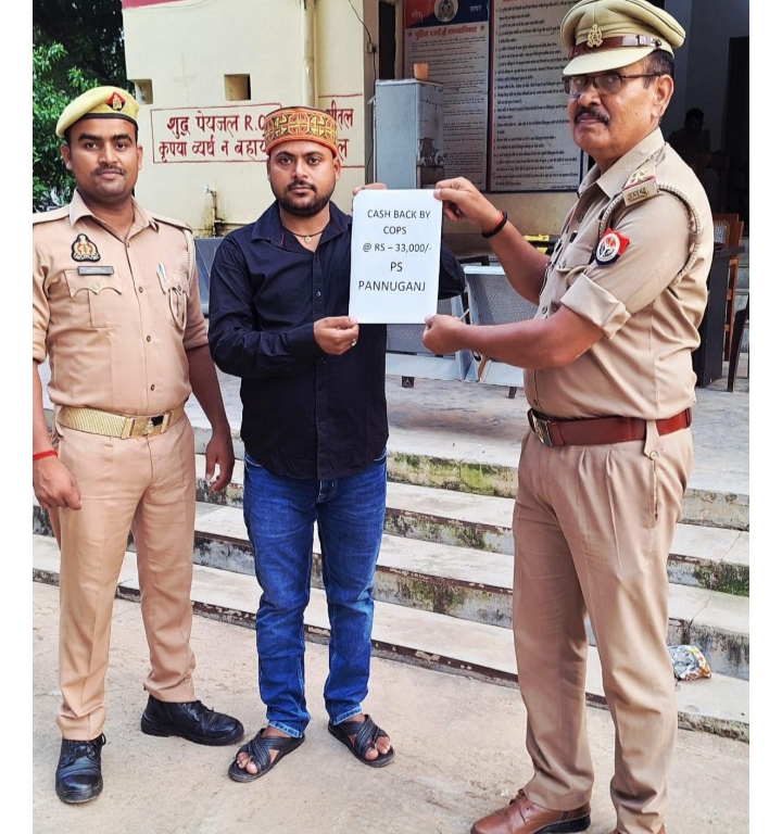 थाना पन्नूगंज की साइबर टीम द्वारा आवेदक का फ्राड हुई सम्पूर्ण धनराशि 33,000/- ( तैतीस हज़ार) रुपये उसके मूल खाते मे कराया गया वापस थाना पन्नूगंज की साइबर टीम द्वारा आवेदक का फ्राड हुई सम्पूर्ण धनराशि 33,000/- ( तैतीस हज़ार) रुपये उसके मूल खाते मे कराया गया वापस