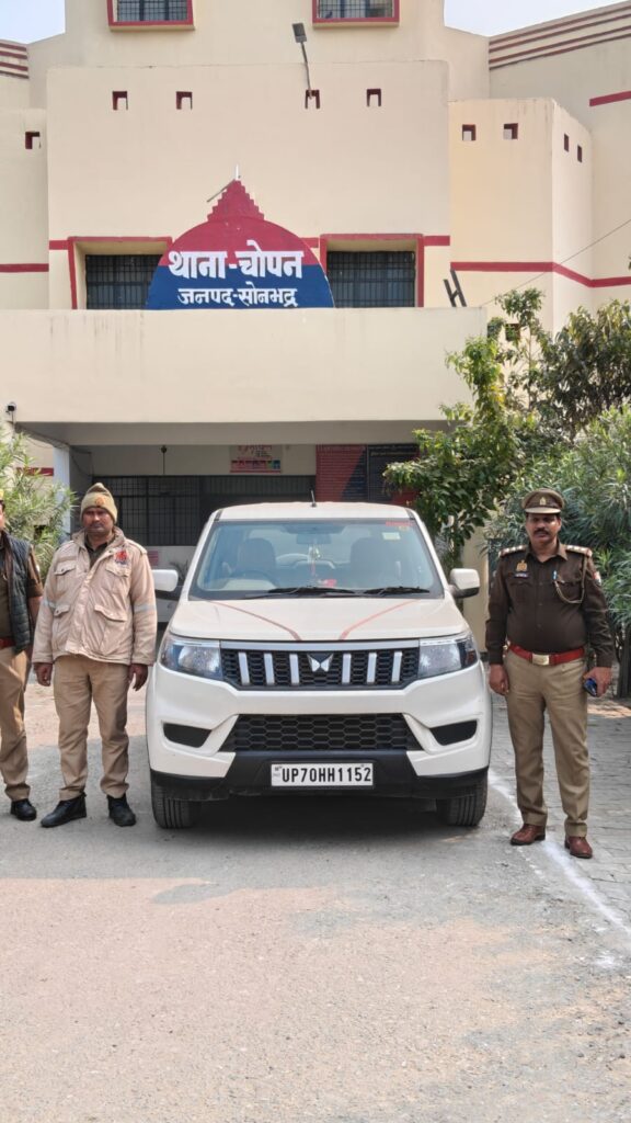 गैंगेस्टर एक्ट के तहत बड़ी कार्यवाही, अपराधिक कृत्यों से अर्जित ₹12 लाख की बोलेरो वाहन को थाना चोपन पुलिस ने किया कुर्क गैंगेस्टर एक्ट के तहत बड़ी कार्यवाही, अपराधिक कृत्यों से अर्जित ₹12 लाख की बोलेरो वाहन को थाना चोपन पुलिस ने किया कुर्क