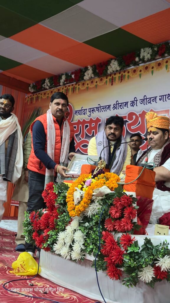 श्रीराम कथा के दूसरे दिन शिव–पार्वती विवाह प्रसंग पर भावविभोर हुए श्रद्धालु 
