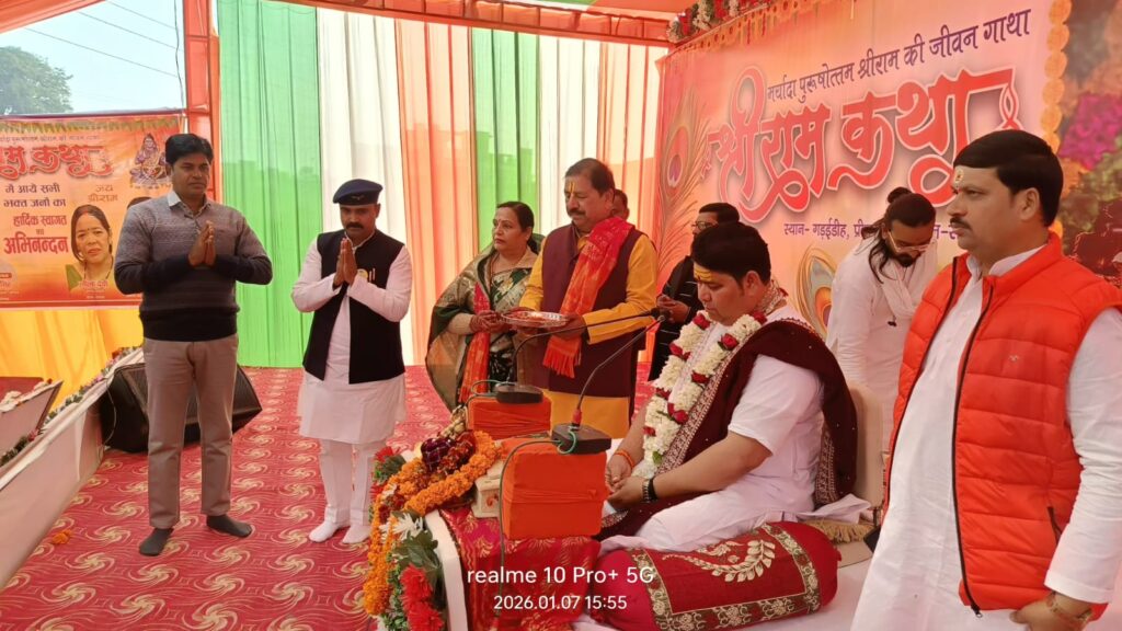 श्रीराम कथा का छठवां दिन: भरत व केवट से त्याग और भक्ति का संदेश श्रीराम कथा का छठवां दिन: भरत व केवट से त्याग और भक्ति का संदेश