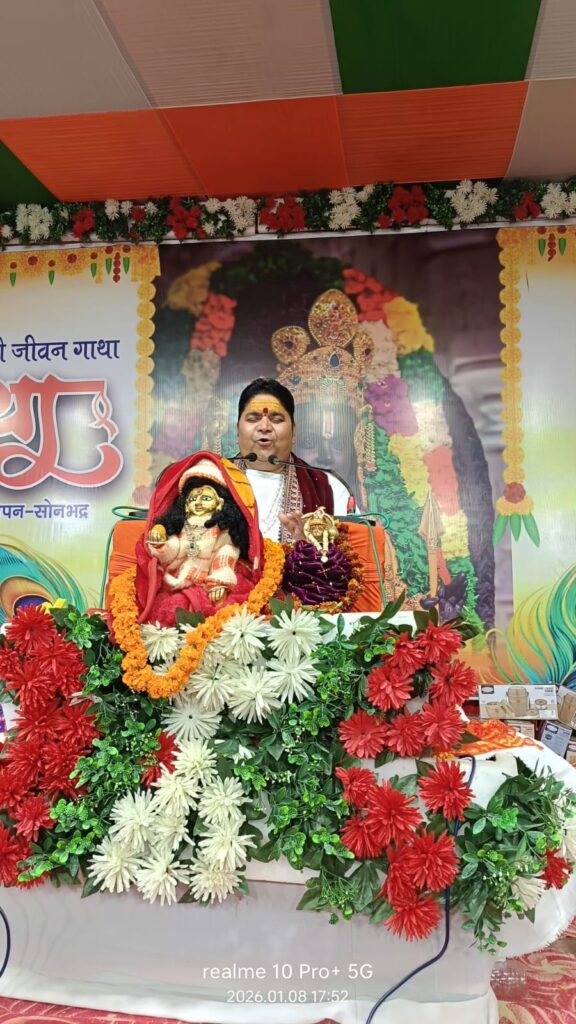 प्रीतनगर में श्रीराम कथा के विश्राम दिवस पर भावुक हुए श्रद्धालु, राम-भरत मिलन प्रसंग ने किया निहाल
