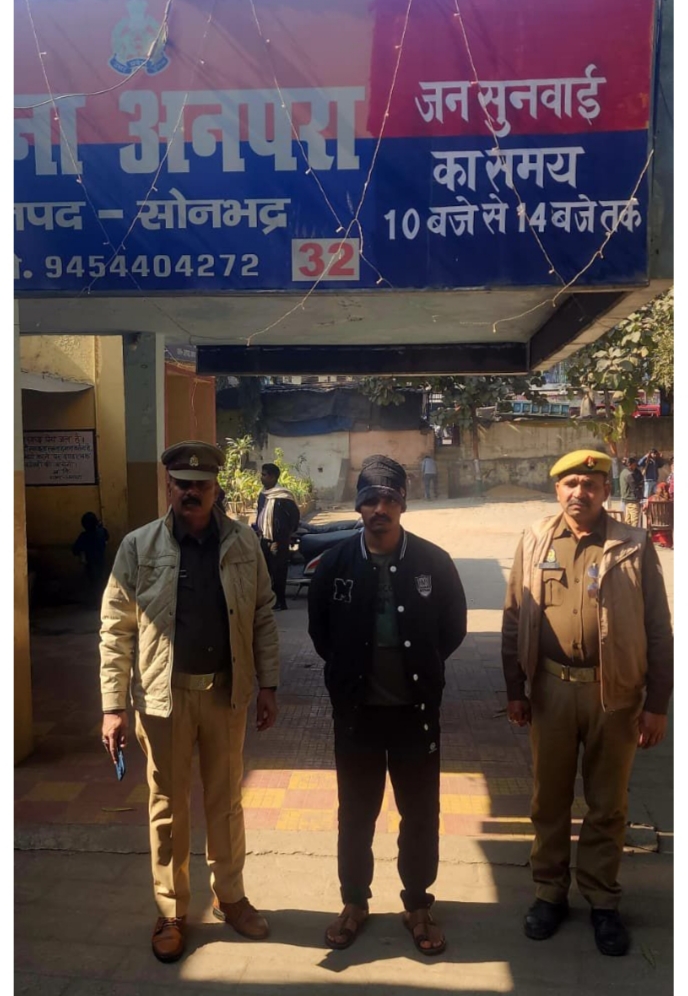 थाना अनपरा पुलिस द्वारा एक नफर वांछित अभियुक्त को किया गया गिरफ्तार- थाना अनपरा पुलिस द्वारा एक नफर वांछित अभियुक्त को किया गया गिरफ्तार-