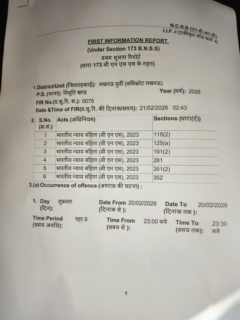 गोमती नगर में देर रात टक्कर के बाद सामूहिक हमला, नकदी व जेवरात लूटे जाने का आरोप गोमती नगर में देर रात टक्कर के बाद सामूहिक हमला, नकदी व जेवरात लूटे जाने का आरोप