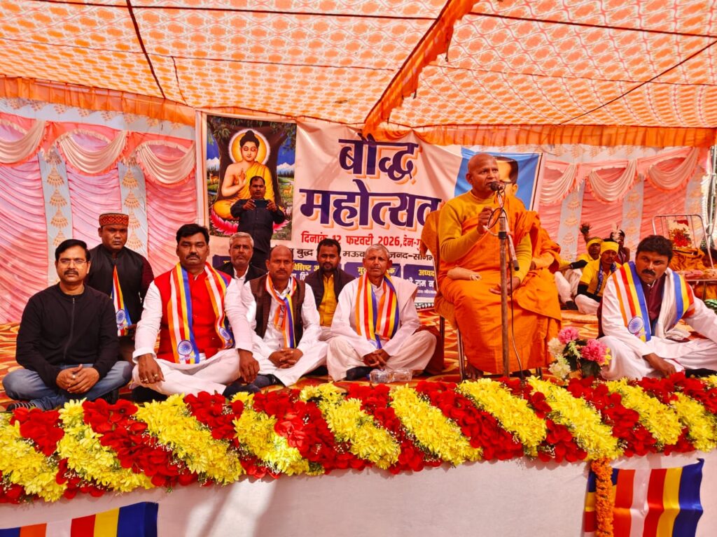 भगवान बुद्ध एवं सम्राट अशोक के महान आदर्श पर स्थापित है