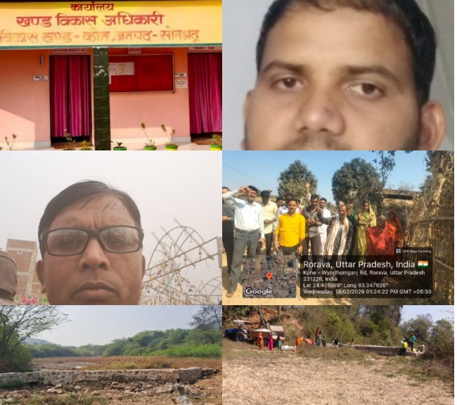 सोनभद्र डीएम के आदेश को ठेंगा दिखा रहे हैं संबंधित जाँच अधिकारी,आखिर किसको बचाने में लगी है जांच टीम।