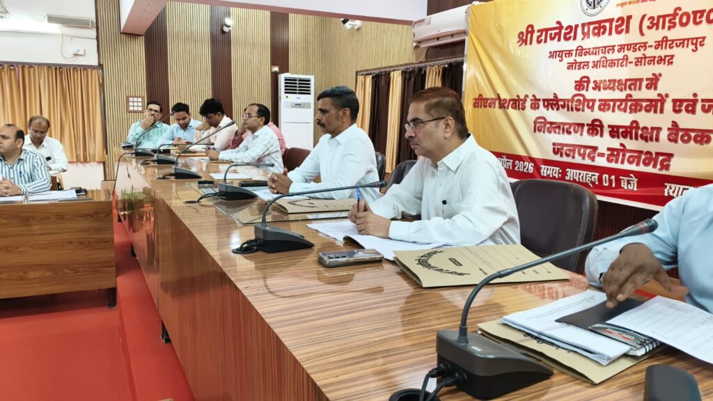 रोल आर्ब्जवर/मंण्डालायुक्त विन्ध्याचल की अध्यक्षता में मतदाता सूची के अंतिम प्रकाशन की तैयारियों की गयी समीक्षा