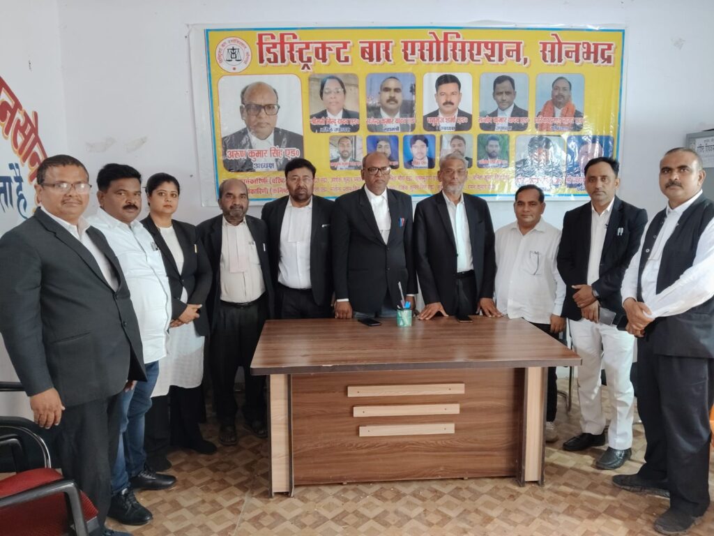 डिस्ट्रिक्ट बार एसोसिएशन, सोनभद्र के नवनिर्वाचित