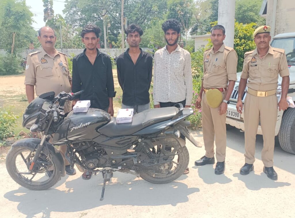 थाना चुनार पुलिस द्वारा 03 शातिर चोर गिरफ्तार, चोरी का 01 मोटर साइकिल व अवैध तमंचा मय कारतूस बरामद थाना चुनार पुलिस द्वारा 03 शातिर चोर गिरफ्तार, चोरी का 01 मोटर साइकिल व अवैध तमंचा मय कारतूस बरामद