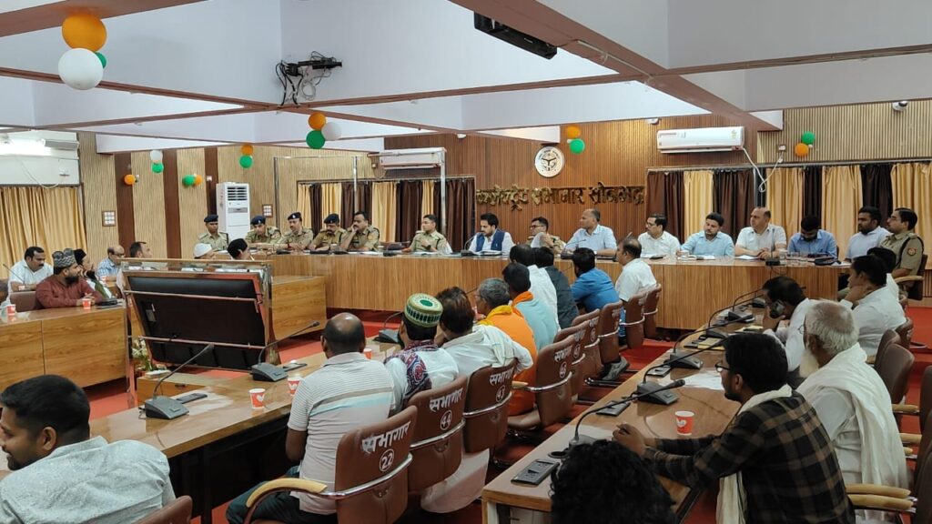 आगामी बकरीद पर्व को सकुशल एवं शांतिपूर्ण ढंग से सम्पन्न कराने हेतु कलेक्ट्रेट सभागार में आयोजित हुई पीस कमेटी एवं धर्मगुरुओं की बैठक- आगामी बकरीद पर्व को सकुशल एवं शांतिपूर्ण ढंग से सम्पन्न कराने हेतु कलेक्ट्रेट सभागार में आयोजित हुई पीस कमेटी एवं धर्मगुरुओं की बैठक-
