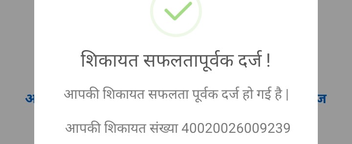 माननीय मुख्यमंत्री महोदय, उत्तर प्रदेश शासन, लखनऊ।  *विषय: जनपद सोनभद्र स्थित हाइडिल कॉलोनी में संचालित “बजरंग एंड कंपनी मेला प्रदर्शनी” को बिना मानक, अनुमति एवं सुरक्षा व्यवस्था के संचालित किए जाने पर तत्काल रोक लगाए जाने एवं उच्चस्तरीय जांच कराए जाने हेतु प्रार्थना पत्र।