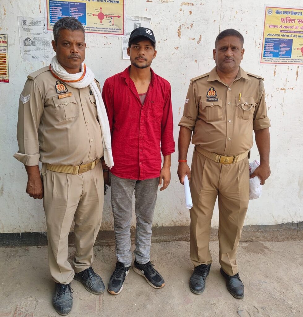 थाना जिगना पुलिस द्वारा नाबालिग को बहला-फुसला के शादी का झासा देकर दुष्कर्म के अभियोग से सम्बन्धित अभियुक्त गिरफ्तार
