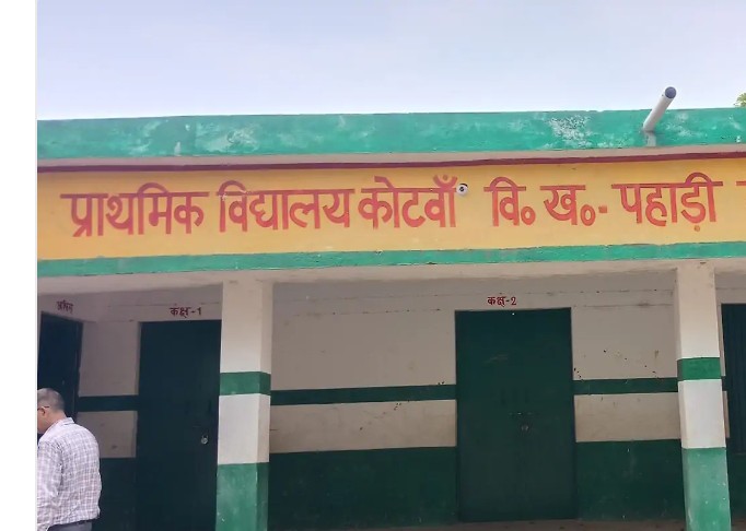 कोटवा प्राथमिक विद्यालय में रातों-रात चोरी, चार कमरों के ताले तोड़कर चोर ले गए सरकारी सामान कोटवा प्राथमिक विद्यालय में रातों-रात चोरी, चार कमरों के ताले तोड़कर चोर ले गए सरकारी सामान