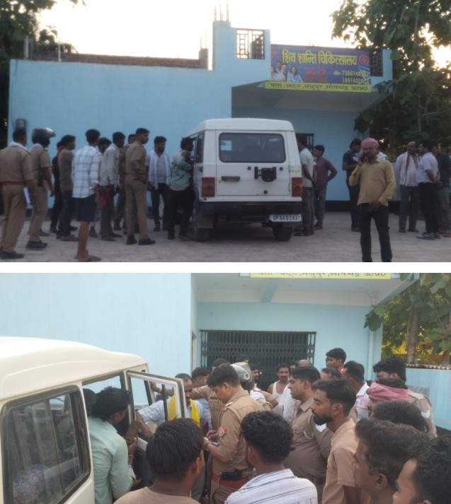 झोलाछाप डॉक्टर के इलाज से महिला की मौत! अस्पताल बंद कर फरार हुआ संचालक, परिजनों में आक्रोश झोलाछाप डॉक्टर के इलाज से महिला की मौत! अस्पताल बंद कर फरार हुआ संचालक, परिजनों में आक्रोश