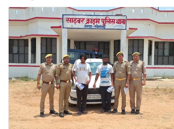 सोनभद्र पुलिस की बड़ी सफलता: 12 लाख रुपये की साइबर ठगी करने वाले अंतरराज्यीय गिरोह का पर्दाफाश, दो शातिर गिरफ्तार सोनभद्र पुलिस की बड़ी सफलता: 12 लाख रुपये की साइबर ठगी करने वाले अंतरराज्यीय गिरोह का पर्दाफाश, दो शातिर गिरफ्तार