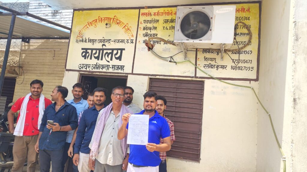 राजगढ़: बिजली संकट से त्रस्त भीटी गांव के ग्रामीणों का पावर हाउस पर प्रदर्शन