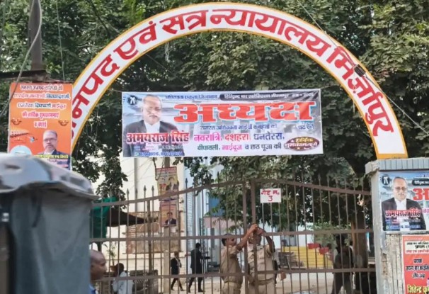 मिर्जापुर में दहेज हत्या के मामले में 12 साल बाद आया फैसला, पति समेत चार दोषियों को उम्रकैद मिर्जापुर में दहेज हत्या के मामले में 12 साल बाद आया फैसला, पति समेत चार दोषियों को उम्रकैद